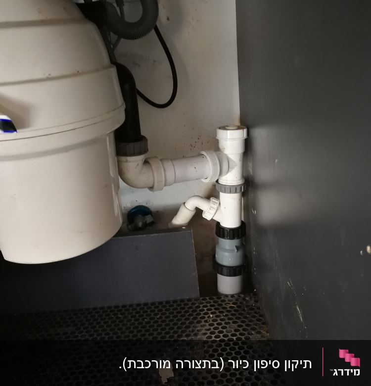 צנרת פלסטיק מתחת לכיור עם מחבר T